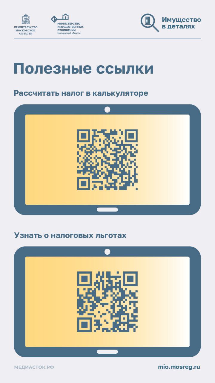 Каждый год до 1 декабря граждане обязаны оплатить три вида налогов: налог на имущество физических лиц, земельный налог и транспортный налог Каждый год до 1 декабря граждане обязаны оплатить три вида налогов: налог на имущество физических лиц, земельный налог и транспортный налог
