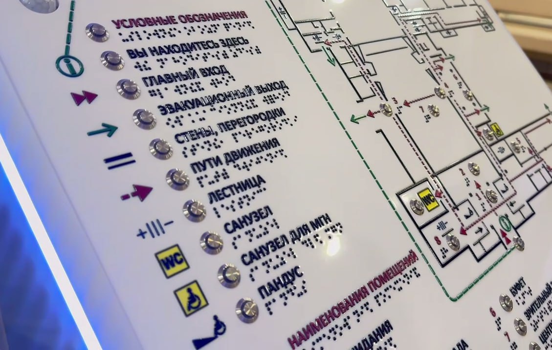 Учреждения культуры становятся еще более доступными для тех гостей, кому нужны особые внимание и забота Учреждения культуры становятся еще более доступными для тех гостей, кому нужны особые внимание и забота