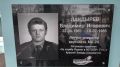 На здании Раменской школы №19 открыта мемориальная доска в память воина-афганца Владимира Ландырева