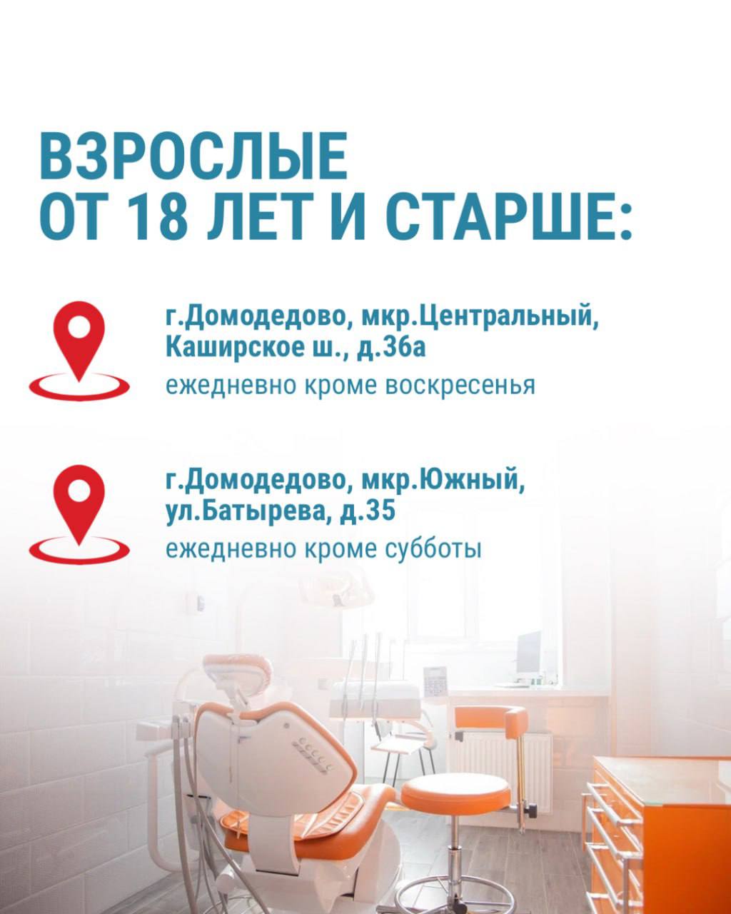 Если у вас возникла острая зубная боль или произошла травма челюстно-лицевой области, вы можете получить неотложную стоматологическую помощь по полису ОМС в Домодедовских подразделениях: Если у вас возникла острая зубная боль или произошла травма челюстно-лицевой области, вы можете получить неотложную стоматологическую помощь по полису ОМС в Домодедовских подразделениях: