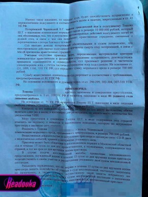Мигранту, убившему инвалида в Подмосковье, дали условный срок, его подельника выдворили из страны