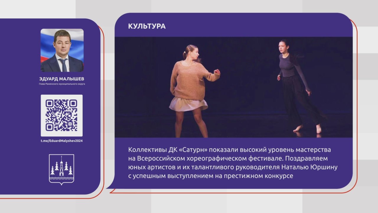 Новости за минуту. В День волонтёра Эдуард Малышев вручил благодарственные письма трём замечательным девушкам – Александре Дашинимаевой, Злате Калининой и Виктории Мажириной Для школьников провели экскурсию на территории...