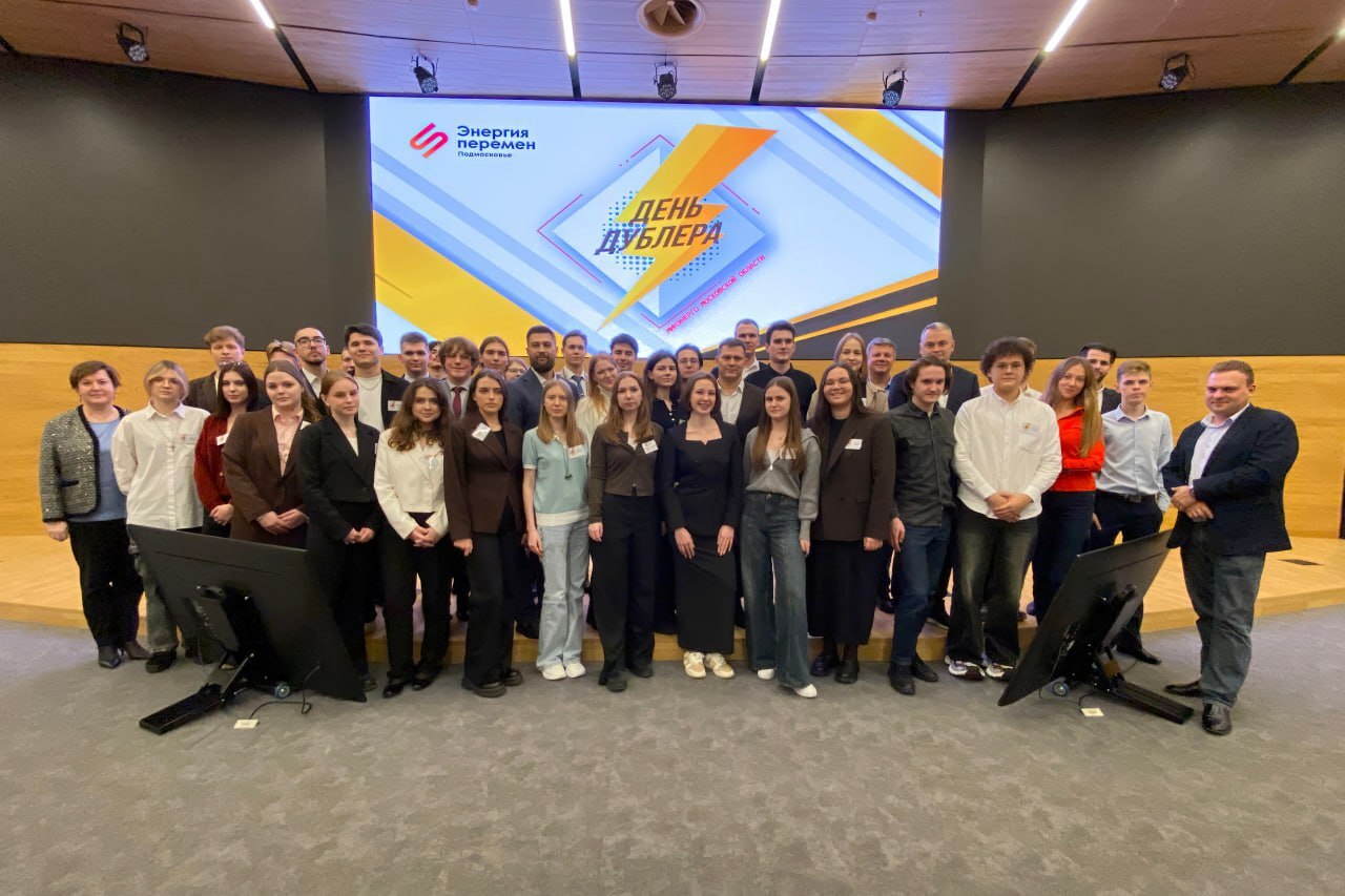 Дмитровчанин на один день стал дублёром министра энергетики Подмосковья