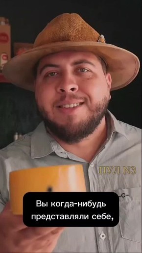 «Этот сыр изготавливается из сырого молока и прессованного полуфабриката. Создателям рецепта пришла в голову блестящая идея добавить в качестве одного из ингредиентов муравья танажура, точнее, королеву муравейника, что...