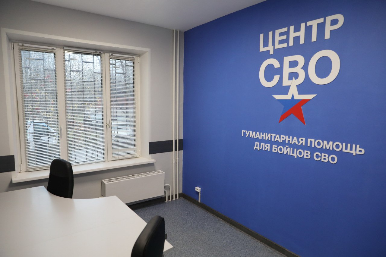 В Долгопрудном состоялось открытие Центра поддержки участников СВО и их семей В Долгопрудном состоялось открытие Центра поддержки участников СВО и их семей