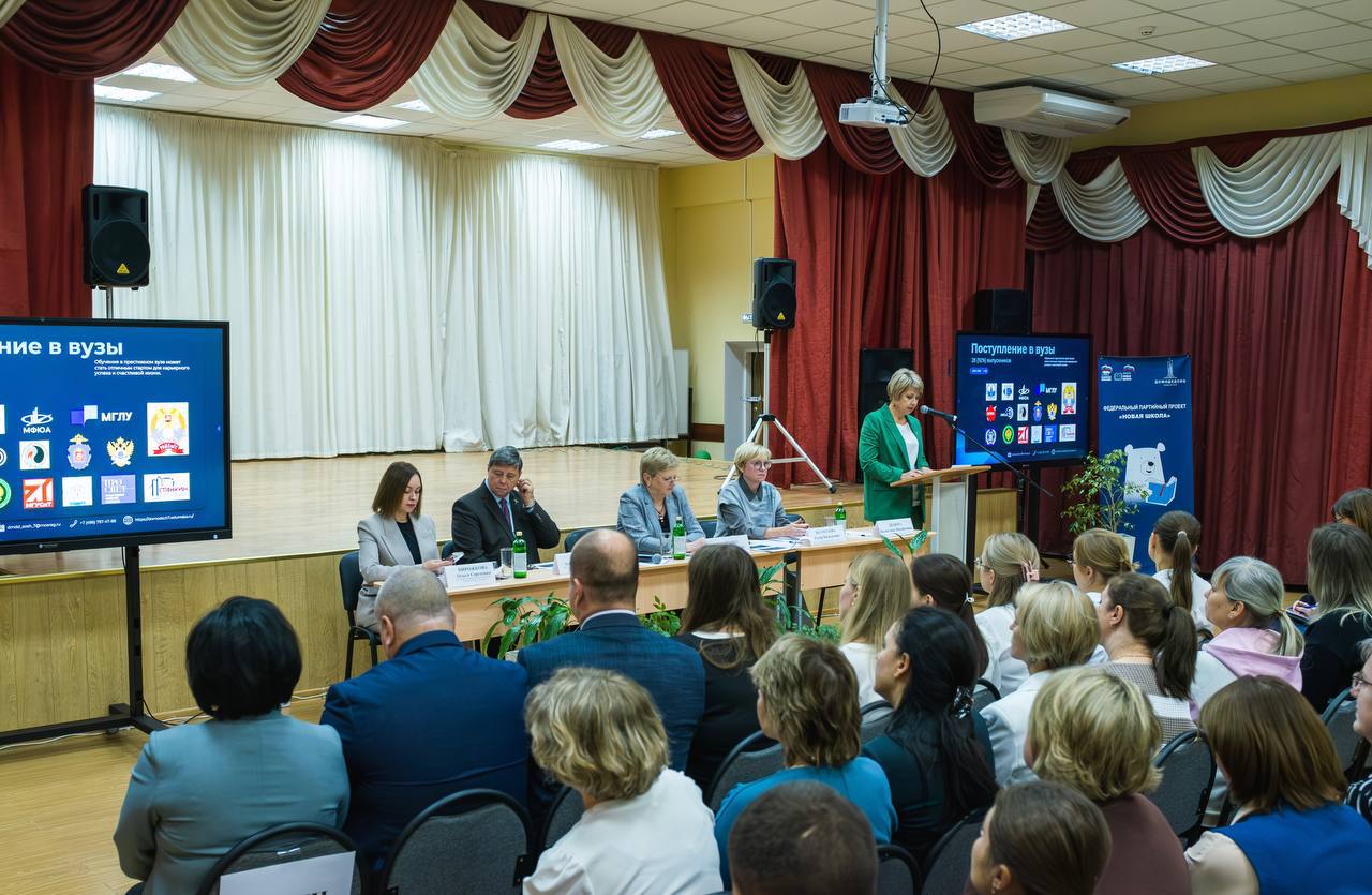 Вчера состоялось открытое родительское собрание в Домодедовской школе №7 Вчера состоялось открытое родительское собрание в Домодедовской школе №7