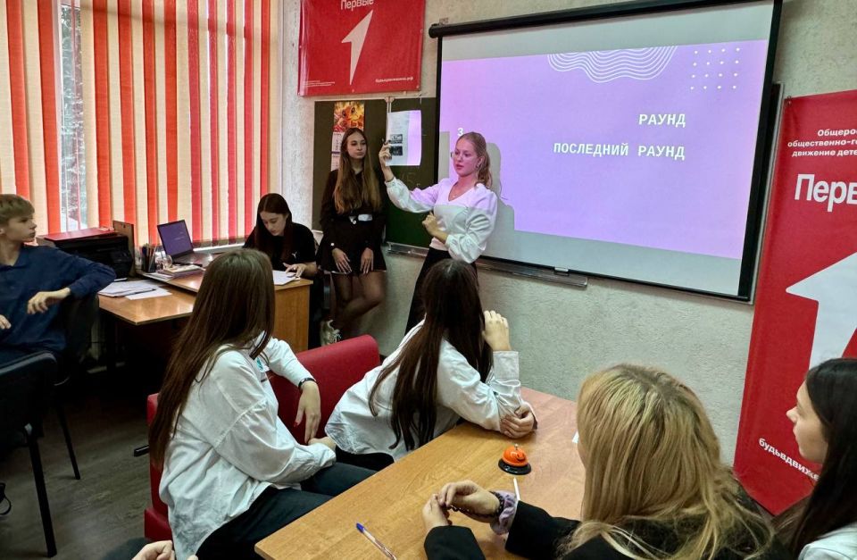 30 октября в МБОУ СОШ 1 м.о. Чехов прошла викторина, посвященная празднику Дню народного единства, среди команд 8 классов и активистов движения "Первых"