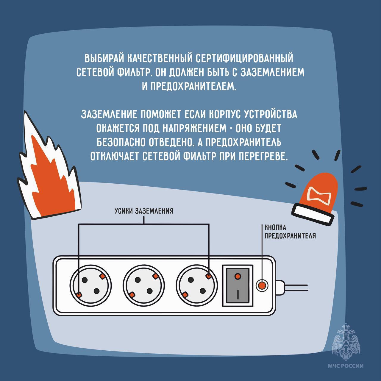 Как избежать рисков возгорания от электроприборов Как избежать рисков возгорания от электроприборов