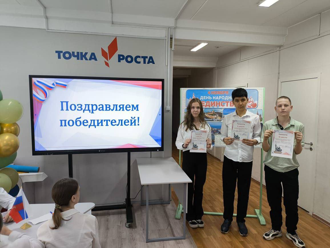 В преддверии праздника  Дня народного единства в МБОУ СШ 10 имени С.Н.Воронина (корпус Мещерское) проходили мероприятия, посвященные этой В преддверии праздника  Дня народного единства в МБОУ СШ 10 имени С.Н.Воронина (корпус Мещерское) проходили мероприятия, посвященные этой