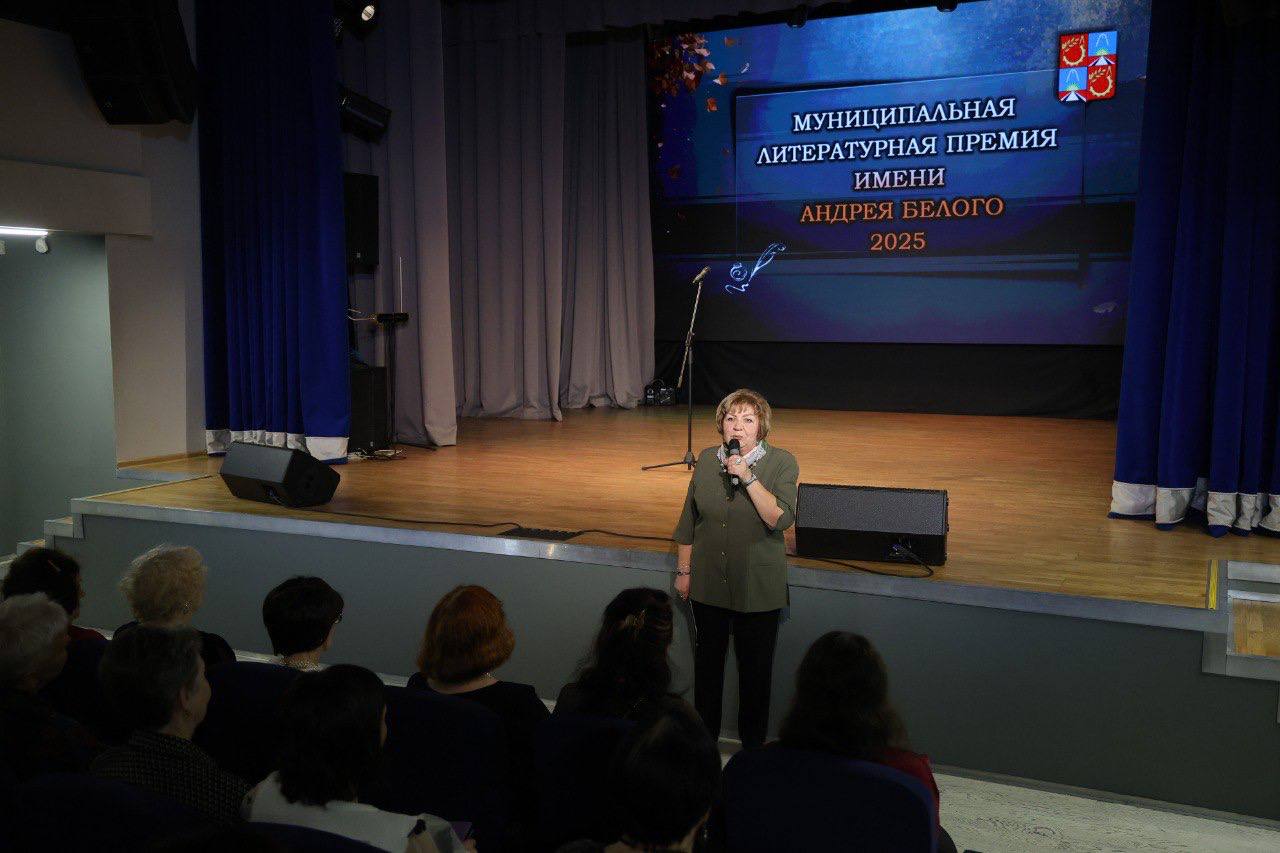 145-летний юбилей Андрея Белого отметили в Балашихе 145-летний юбилей Андрея Белого отметили в Балашихе