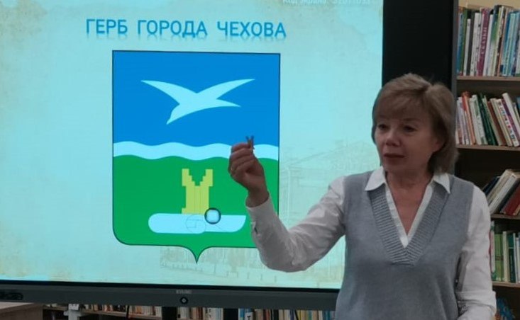 В чеховской школе ребятам рассказали много интересного о родном городе В чеховской школе ребятам рассказали много интересного о родном городе