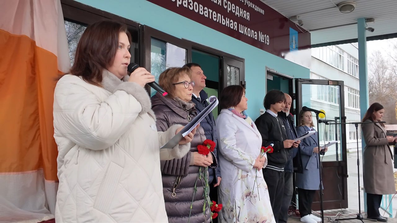 На здании Раменской школы №19 открыта мемориальная доска в память воина-афганца Владимира Ландырева На здании Раменской школы №19 открыта мемориальная доска в память воина-афганца Владимира Ландырева