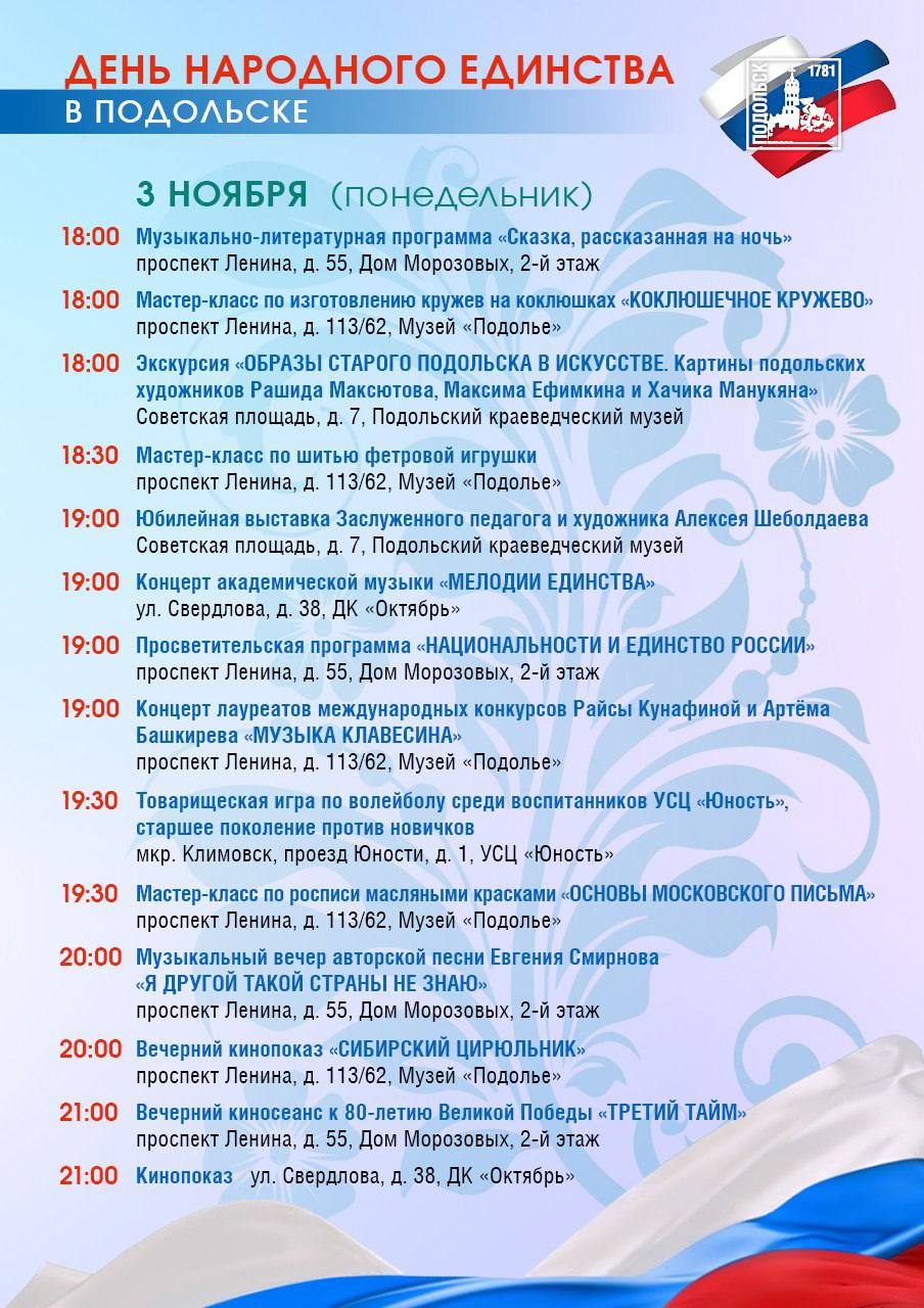 День народного единства напоминает нам о том, что сила сплочённости, взаимного уважения и любви к Родине помогала нашему народу преодолевать самые трудные времена День народного единства напоминает нам о том, что сила сплочённости, взаимного уважения и любви к Родине помогала нашему народу преодолевать самые трудные времена