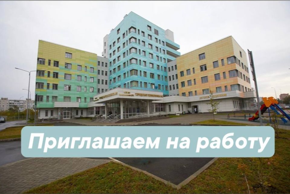 ГБУЗ МО «Балашихинская больница» приглашает на работу!