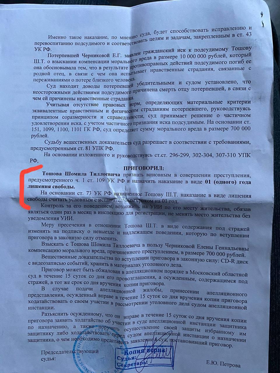 Мигранту дали всего год условно за убийство инвалида