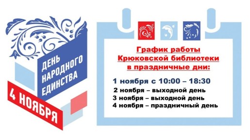 Дорогие друзья!. Поздравляем вас с Днем народного единства! Этот праздник - символ нашей общей истории, силы и сплоченности