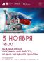Приглашаем на развлекательную программу «Мы вместе!», посвящённую Дню народного единства