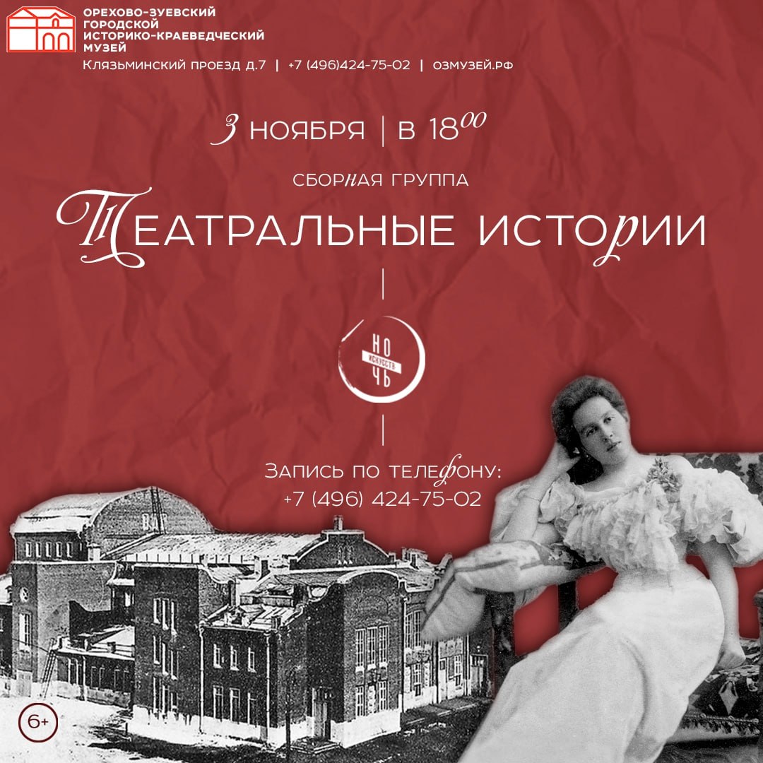 «Ночь искусств» – ежегодная культурно-образовательная акция, цель которой – привлечь внимание общественности к разнообразным видам искусства и сделать их максимально доступными для широкой аудитории