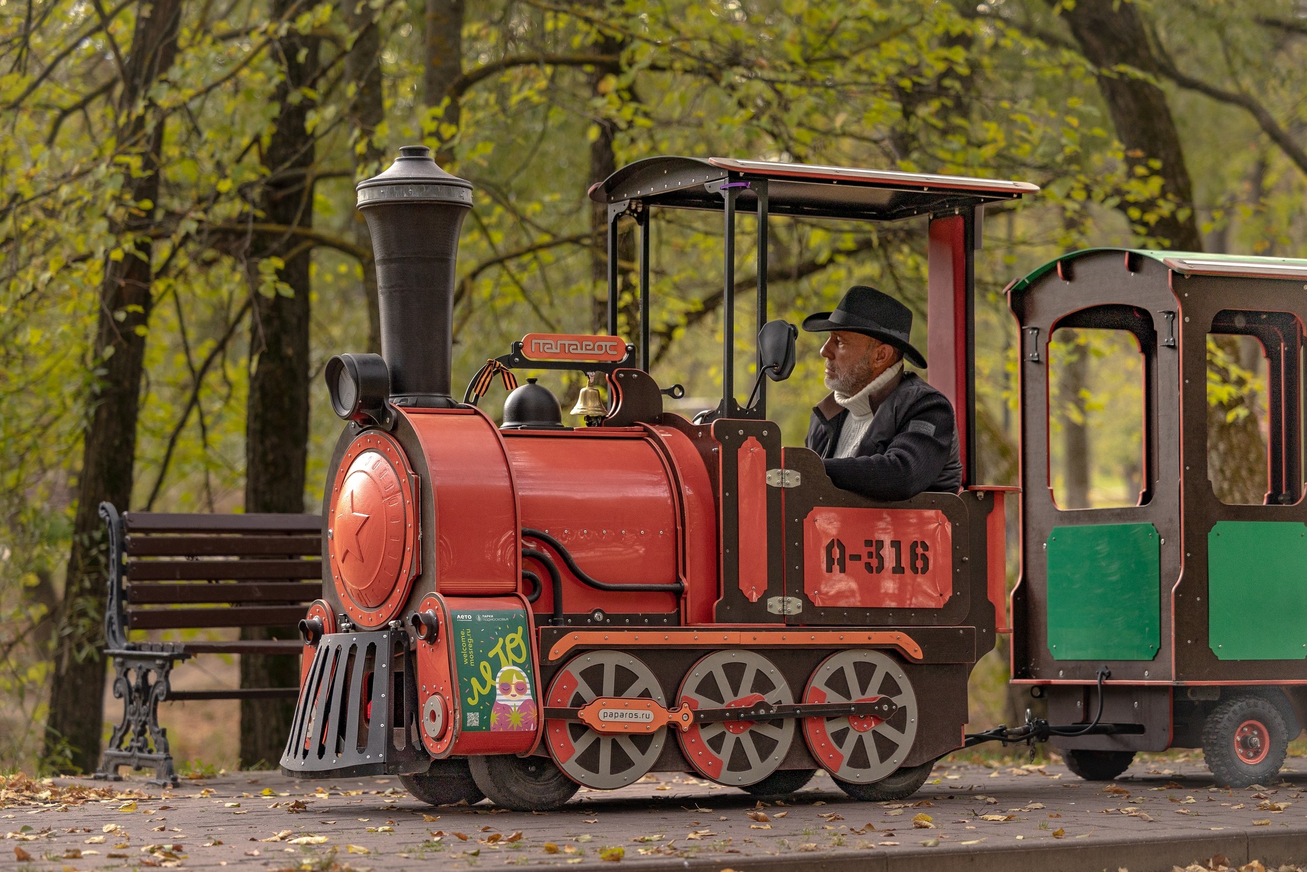 Сегодня в Парках Чехова. СУББОТА (1 ноября) Игровая программа для детей (0+)