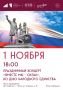 Праздничный концерт, посвящённый Дню народного единства в ДК "Энергия"