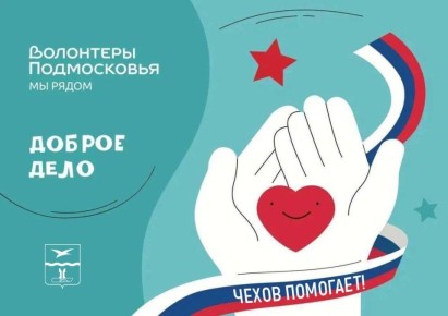 НАША ПОМОЩЬ - ВАЖНА!. Дорогие друзья, ученики и учителя! Наши активисты и волонтёры из гимназии №7 приняли участие в важной и нужной акции «Доброе дело», приуроченной ко Дню народного единства! С 22 по 31 октября волонтёры...