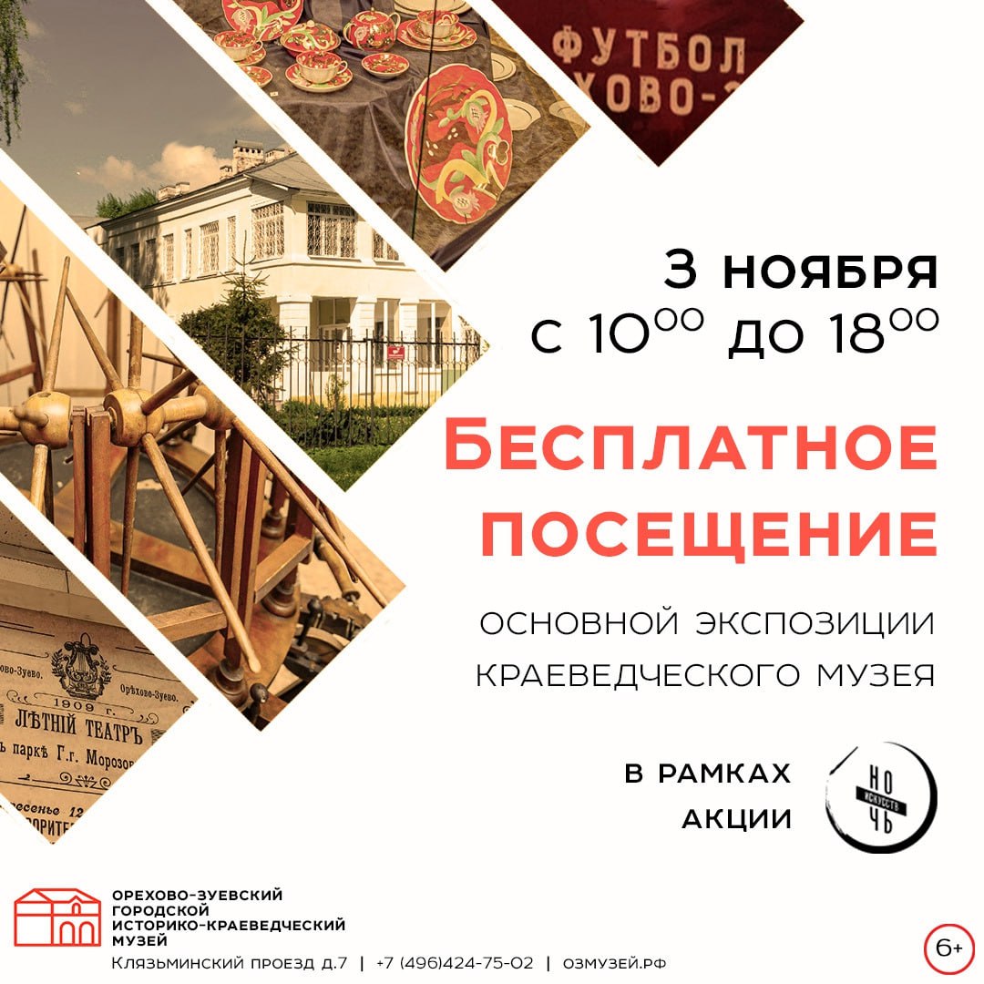 «Ночь искусств» – ежегодная культурно-образовательная акция, цель которой – привлечь внимание общественности к разнообразным видам искусства и сделать их максимально доступными для широкой аудитории «Ночь искусств» – ежегодная культурно-образовательная акция, цель которой – привлечь внимание общественности к разнообразным видам искусства и сделать их максимально доступными для широкой аудитории