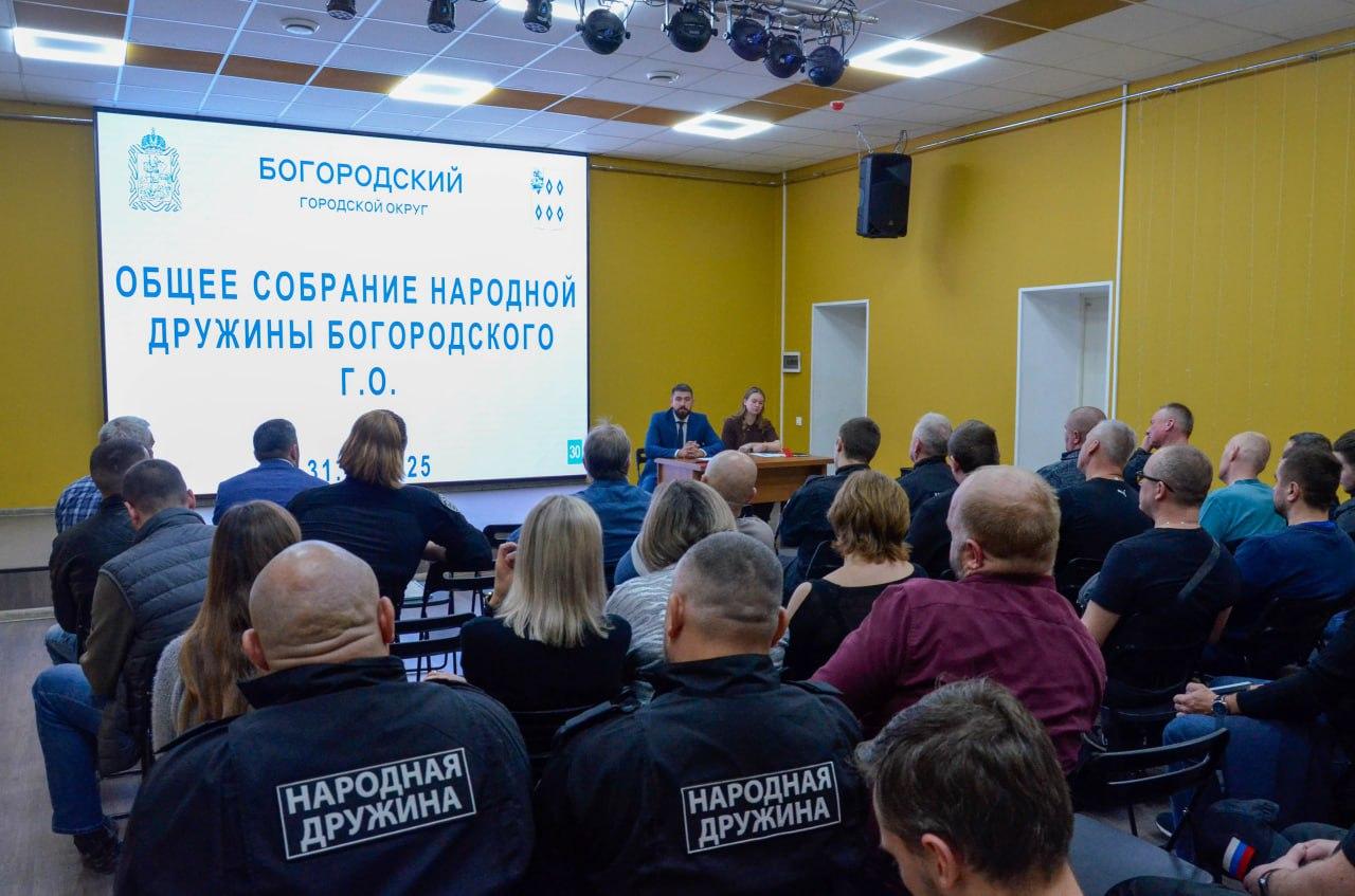 В Богородском округе состоялась церемония вручения удостоверений новым членам народной дружины