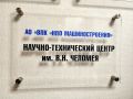 В Реутове готовят новое поколение инженеров для промышленности страны