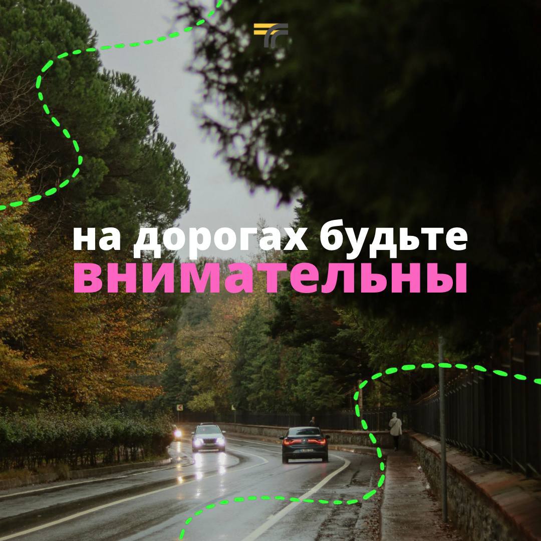 Впереди длинные выходные, и это не повод терять бдительность на дорогах