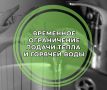 Уважаемые жители Пушкино!. По информации пушкинского филиала ООО «Газпром теплоэнерго МО» 1 ноября в связи с проведением работ на котельной по адресу: г. Пушкино, мкр Арманд, д. 4 временно ограничена подача ЦО и ГВС в ряд...