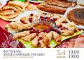 Щи из печи, ярмарка и уличные забавы: что ждёт на гастрономическом фестивале в парке Толстого