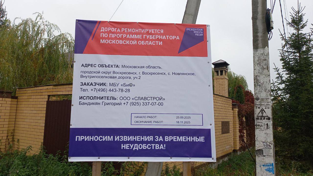 В городском округе Воскресенск продолжаются масштабные работы по ремонту дорог В городском округе Воскресенск продолжаются масштабные работы по ремонту дорог