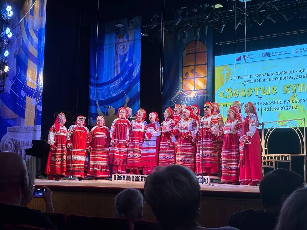 Во Дворце культуры имени Ю. Гагарина состоялся гала-концерт победителей Открытого вокально-хорового фестиваля духовной и светской музыки «Золотые купола» Во Дворце культуры имени Ю. Гагарина состоялся гала-концерт победителей Открытого вокально-хорового фестиваля духовной и светской музыки «Золотые купола»