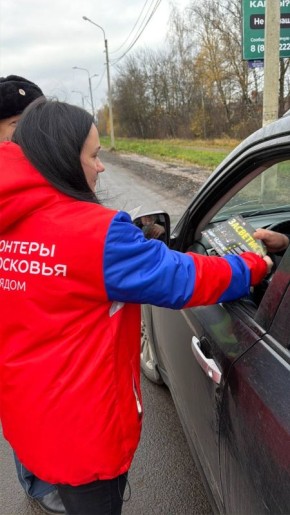 Волонтеры Подмосковья муниципального округа Чехов совместно с сотрудниками ГАИ провели профилактический рейд