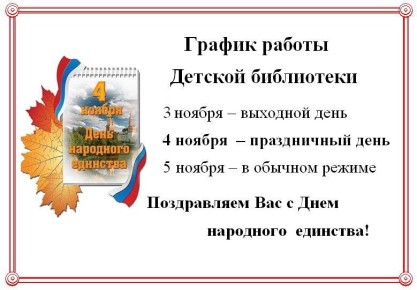 #МуниципальныйОкругЧехов. #ДетскаябиблиотекаЧехов