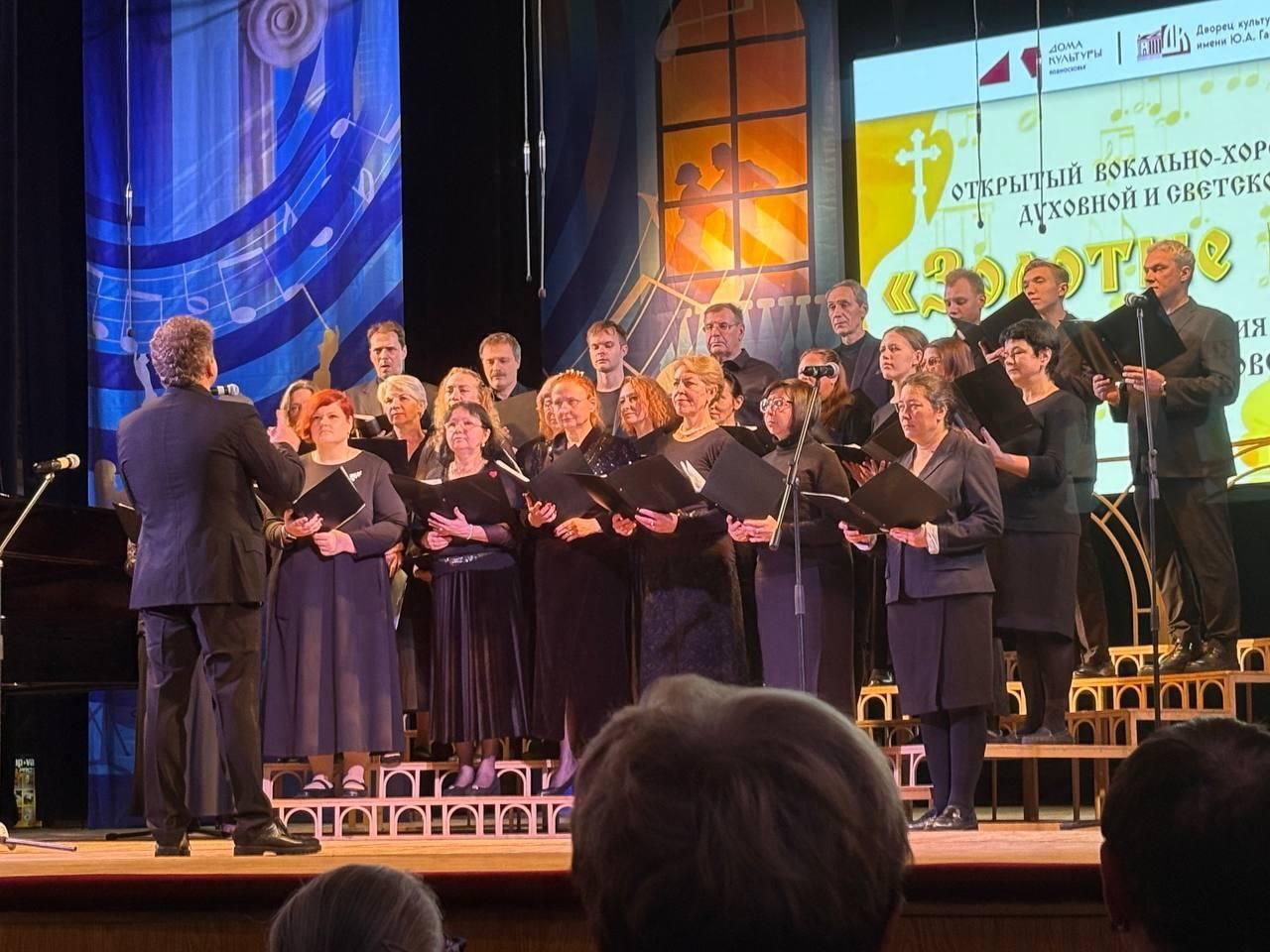 Во Дворце культуры имени Ю. Гагарина состоялся гала-концерт победителей Открытого вокально-хорового фестиваля духовной и светской музыки «Золотые купола»