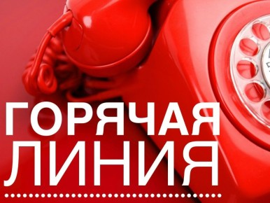 Уважаемые пациенты!. Для оперативного разрешения вопросов в поликлиниках городского округа Мытищи Вы можете позвонить по горячей линии с 8:00 до 19:00