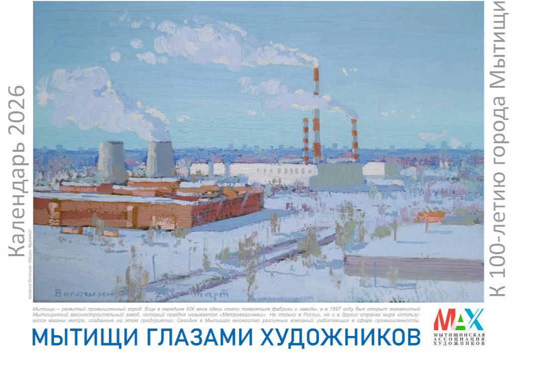 В Мытищах прошла «Ночь искусств» В Мытищах прошла «Ночь искусств»