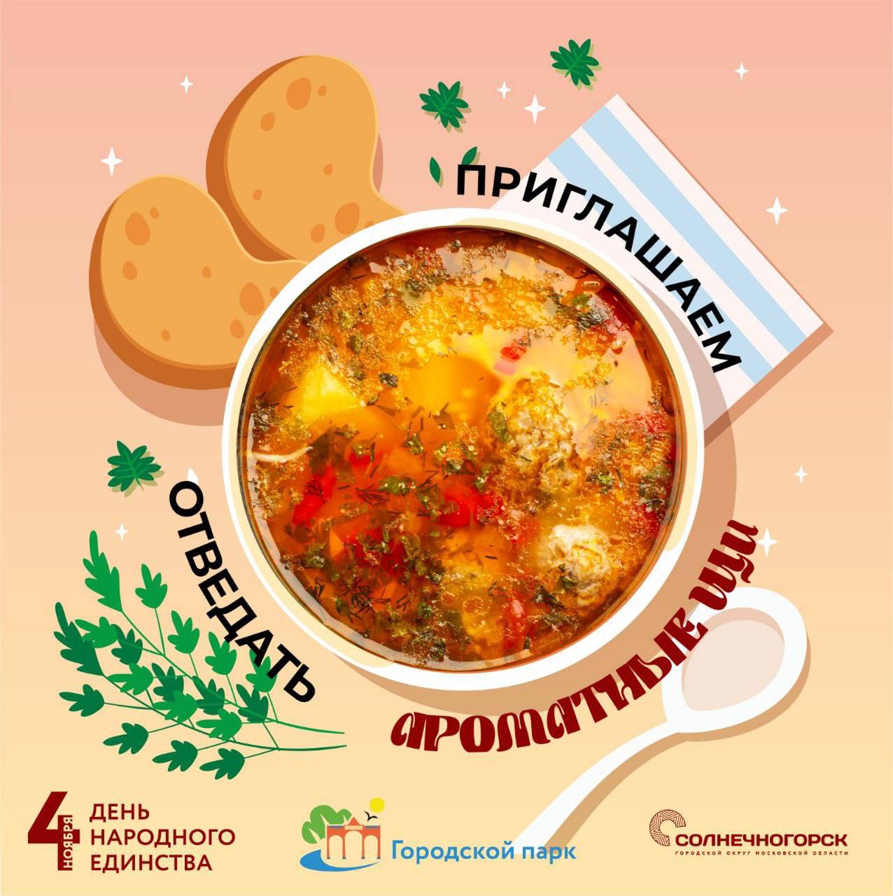 Готовим 200 литров щей, много-много чая и сладостей