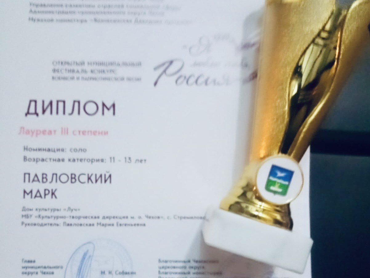 Поздравляем с победой ДК «Луч» м.о. Чехов Поздравляем с победой ДК «Луч» м.о. Чехов