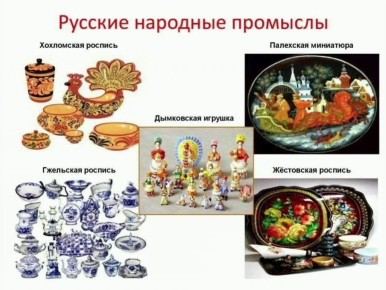 В преддверии празднования "Дня народного единства" в МБОУ СОШ 3 (с.Дубна)  прошла выставка  "Промыслы и ремесла народов России"