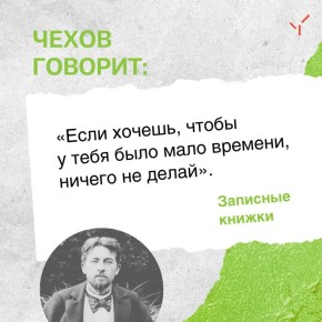 Согласны с классиком?. #Мелихово #музеймелихово #цитаты_чехова