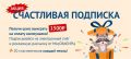 Мытищинцы могут получить 1 500 рублей – за подписку на электронный счет МосОблЕИРЦ