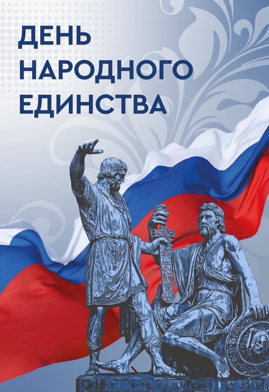 Многообразие культур и традиций — неотъемлемая черта России