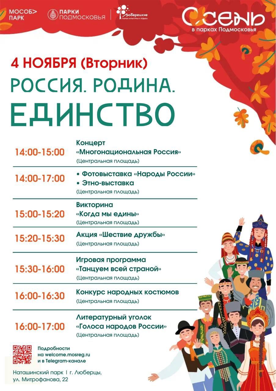 Владимир Волков: С Днём народного единства! Владимир Волков: С Днём народного единства!