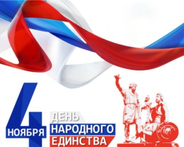 Станислав Каторов: Сегодня мы отмечаем День народного единства, который стал одним из символов обновленной России