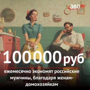 Оценка по труду: женщины берут на себя обязанности уборщицы, повара, няни, личного водителя и гувернантки