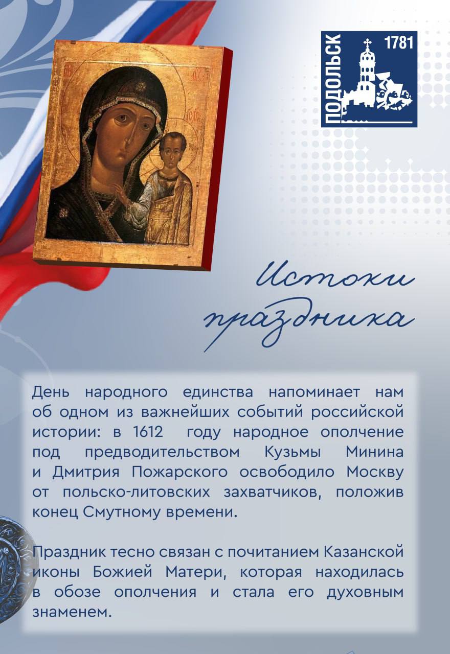 Многообразие культур и традиций — неотъемлемая черта России Многообразие культур и традиций — неотъемлемая черта России