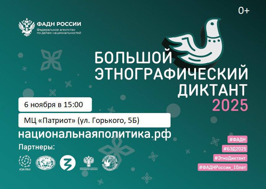 Жители Серпухова смогут проверить себя на знание материальной и духовной культуры народов России