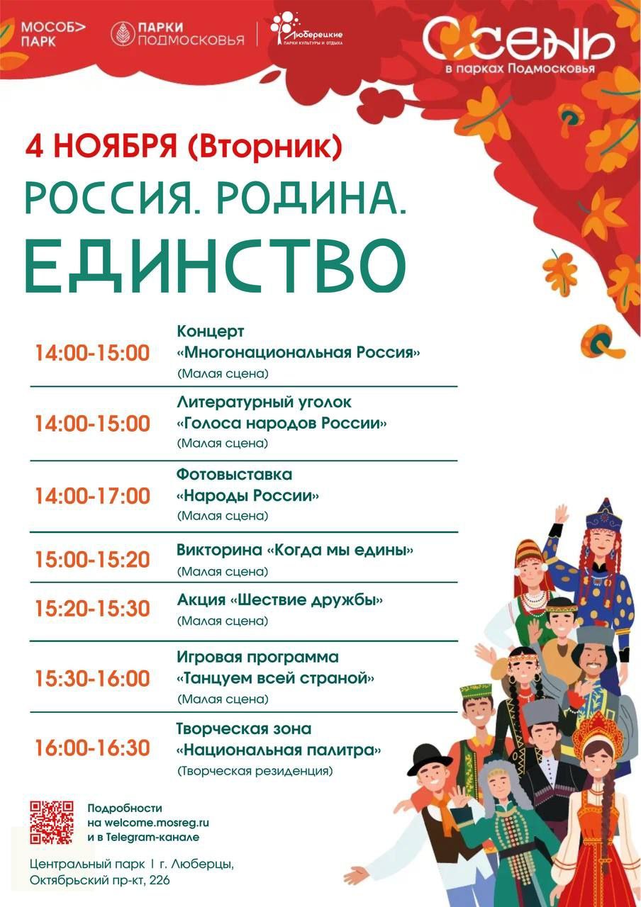Владимир Волков: С Днём народного единства! Владимир Волков: С Днём народного единства!